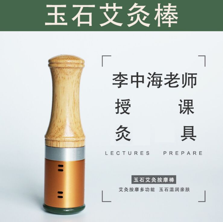 玉石棒 面部按摩溫灸儀器  廠家直銷量大價(jià)優(yōu)3.jpg