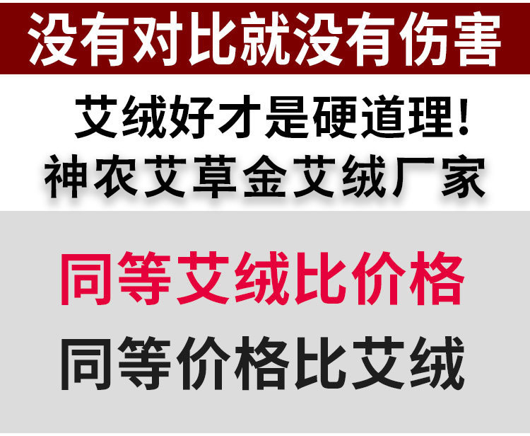 沒有對比就沒有傷害 同等艾絨比價格 同等價格比艾絨