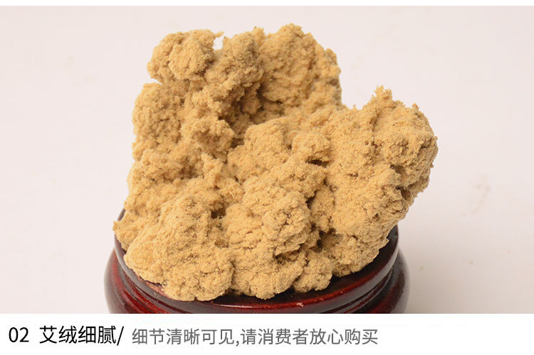 艾絨批發(fā)金艾絨散裝高純度艾絨 (10)放大看細節(jié) 讓消費者放心購買.jpg