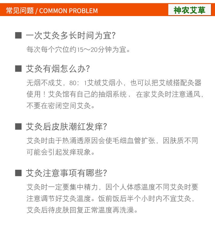 艾絨批發(fā)金艾絨散裝高純度艾絨 (16)使用艾絨的常見問題解答.jpg