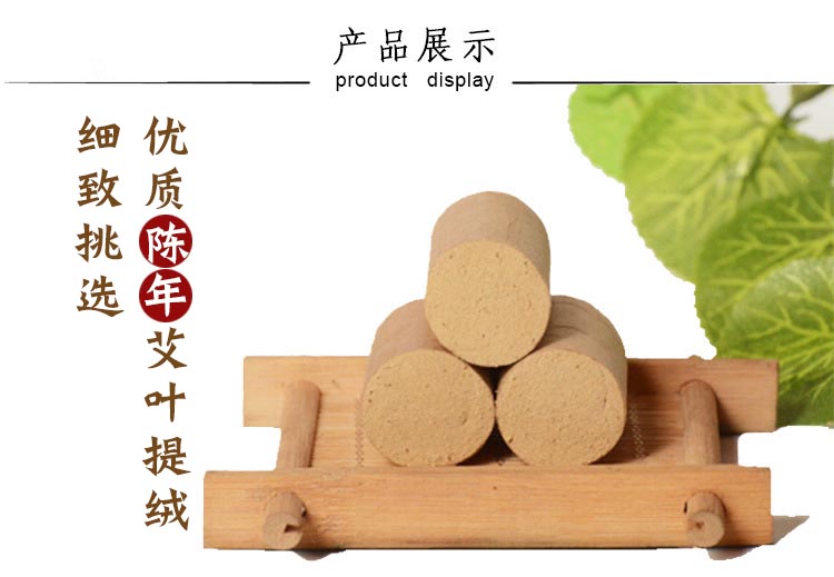 加大加粗金艾柱廠家定制批發(fā)家用實惠 (3)產(chǎn)品展示精細挑選陳年艾葉提絨.jpg