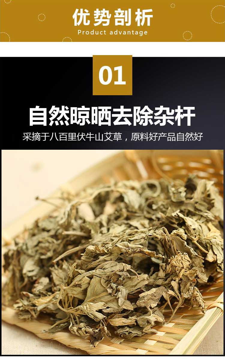 艾生元加藥金箔紙艾柱_金箔紙加藥艾灸床柱_如意灸艾柱 (5)優(yōu)勢(shì)1自然晾曬去除咋桿，原料好產(chǎn)品自然好.jpg