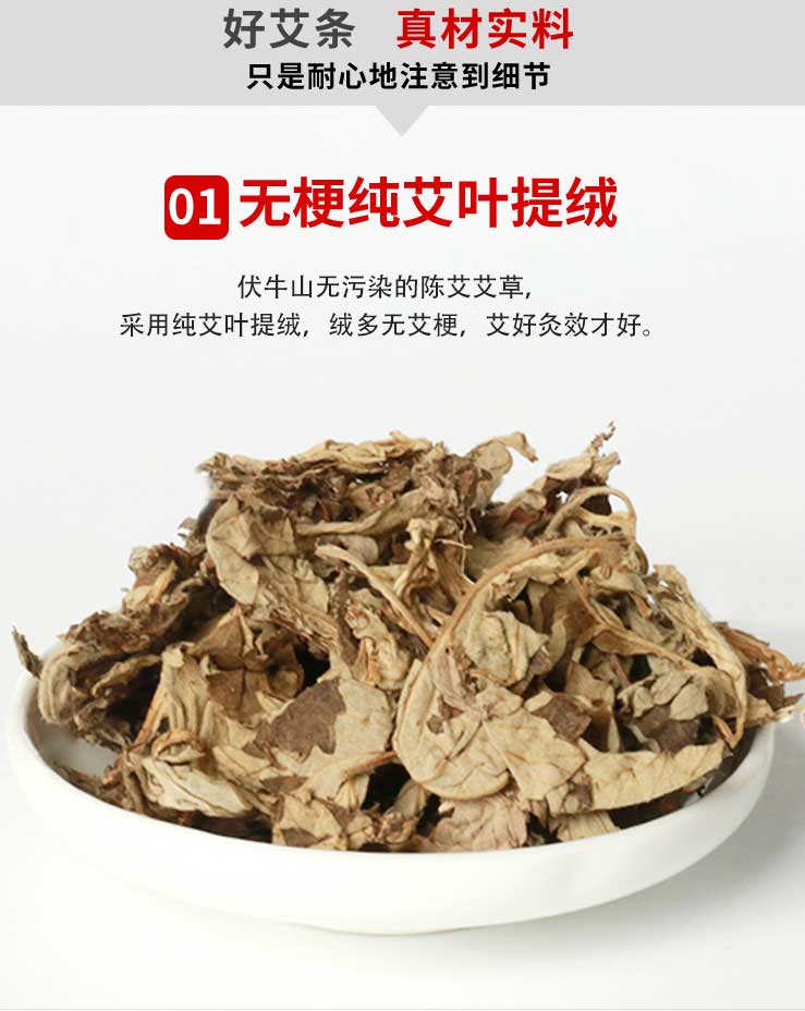 神農(nóng)艾草陳艾葉艾柱108粒家用溫灸艾絨柱.jpg_好艾條真材實料，無梗純艾葉提絨 (1).jpg