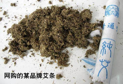 網(wǎng)購(gòu)的某品牌艾條.jpg