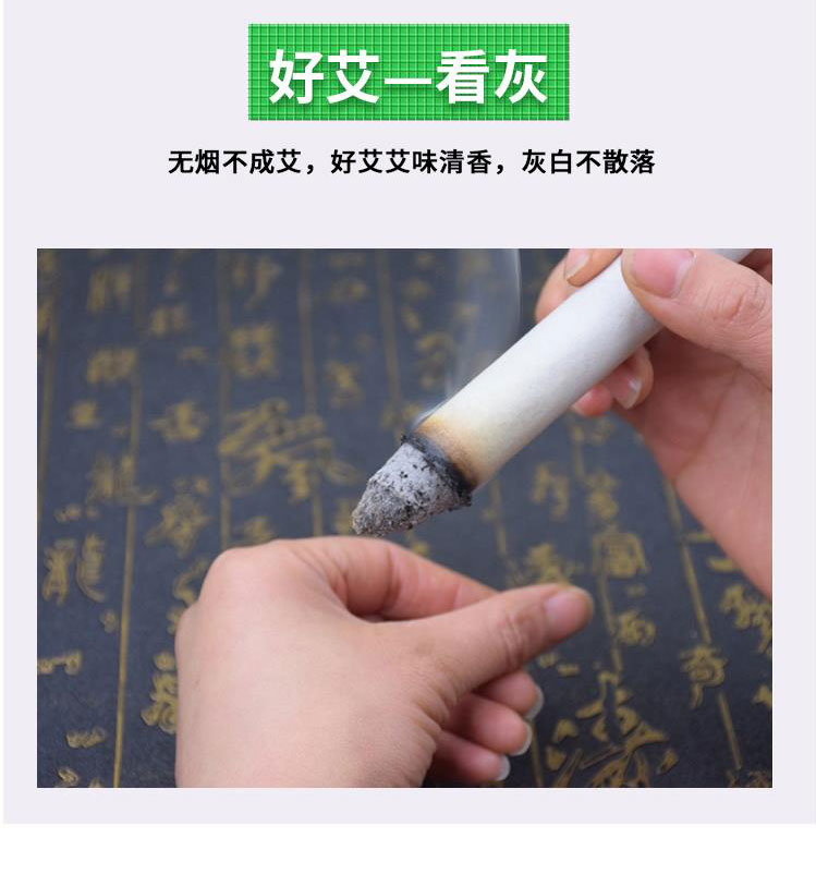 宛艾純艾草艾葉艾絨艾柱隨身灸有煙家用艾灸熏艾條_09好艾，看灰.jpg