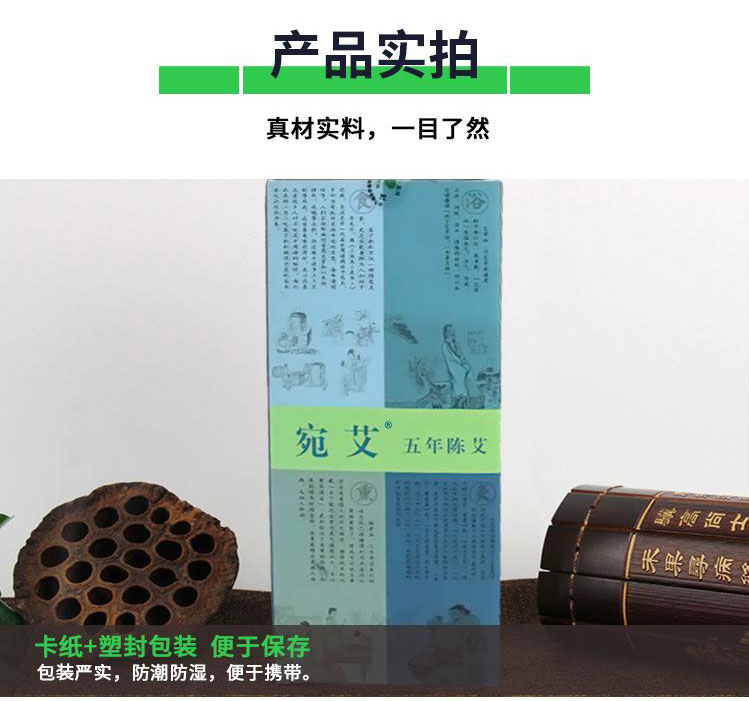 宛艾純艾草艾葉艾絨艾柱隨身灸有煙家用艾灸熏艾條_10產(chǎn)品實(shí)拍，真材實(shí)料，一目了然.jpg