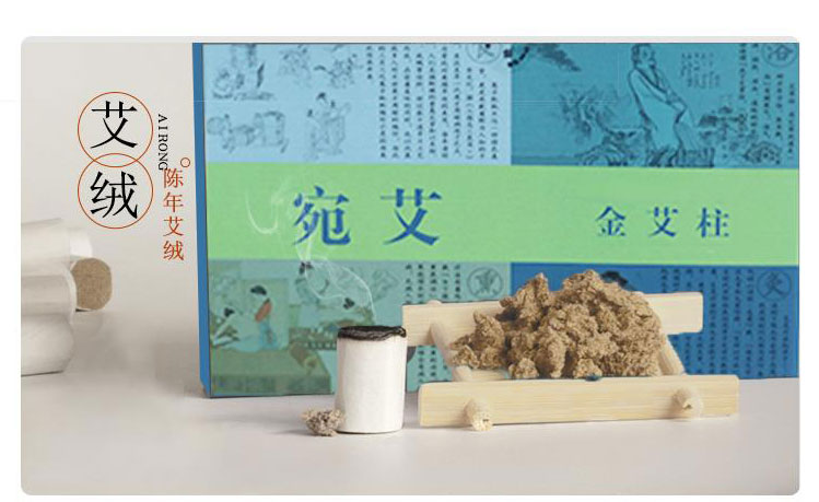 宛艾 純艾葉艾絨艾柱 隨身灸專(zhuān)用艾柱 家用艾柱正品 (6)宛艾陳艾柱陳年艾絨看細(xì)節(jié).jpg