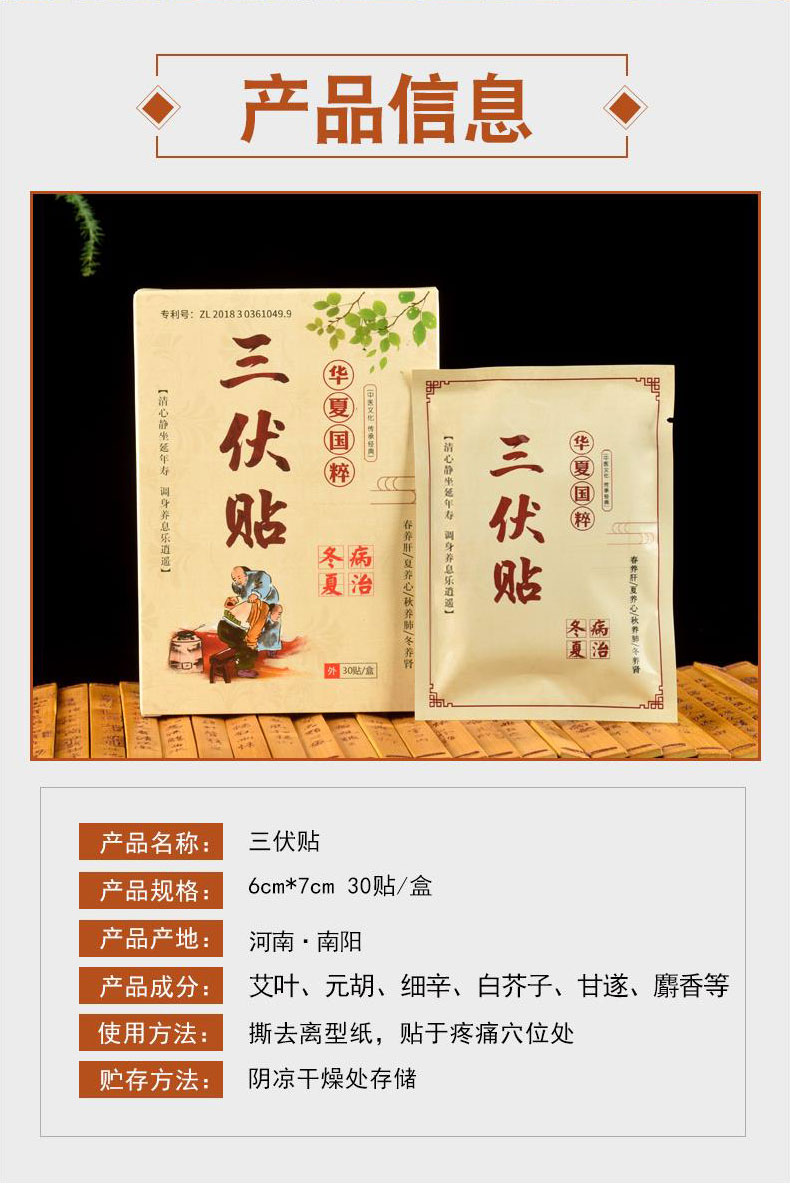 艾草溫灸貼_正品三伏貼批發(fā)_艾草oem廠家 (5)產品詳細參數(shù)信息.jpg