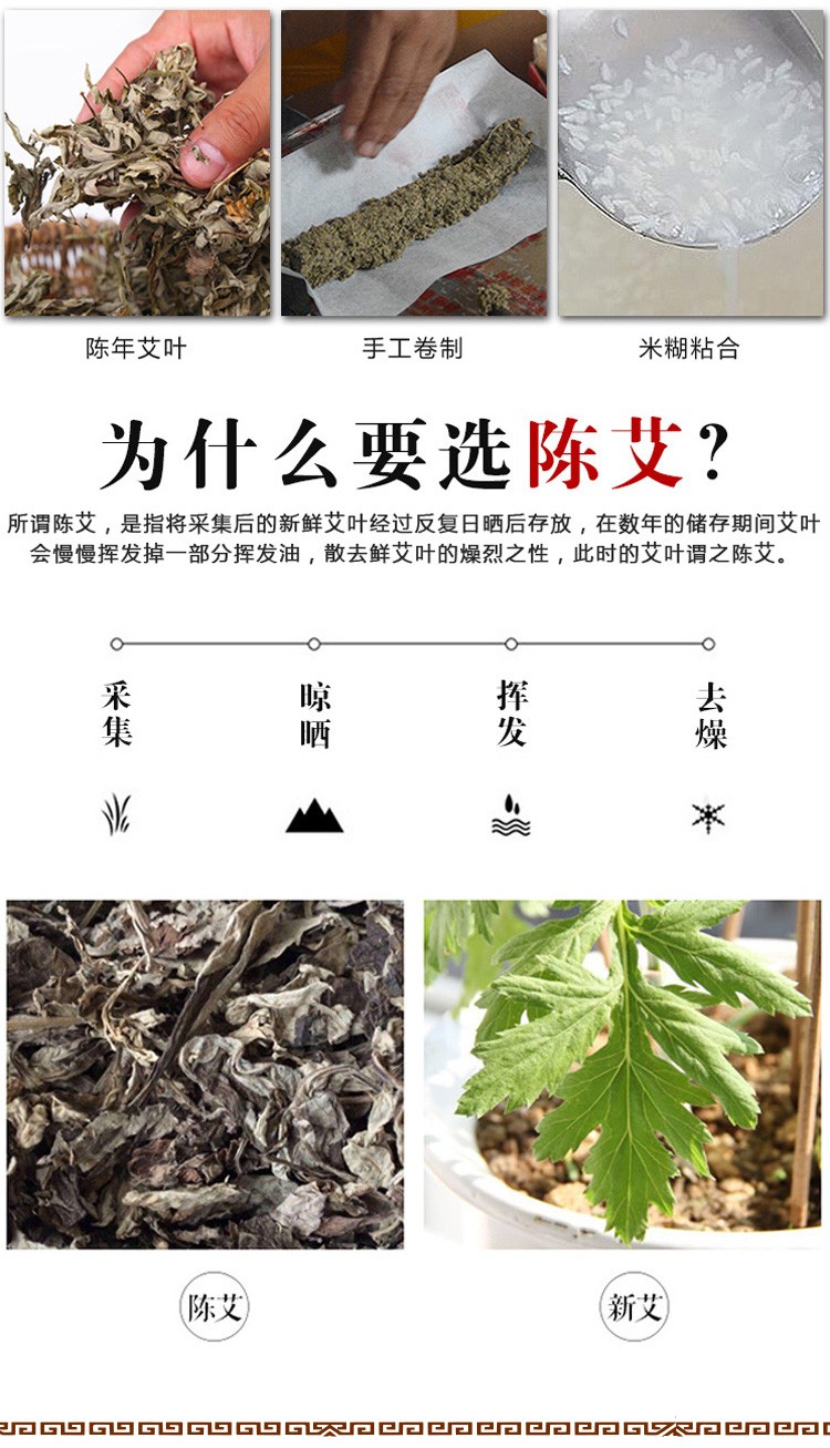 艾條_陳年手工艾條_桑皮紙艾條_雷火灸加粗艾條_南陽艾條廠家 ，為什么要選擇陳年艾葉提絨.jpg