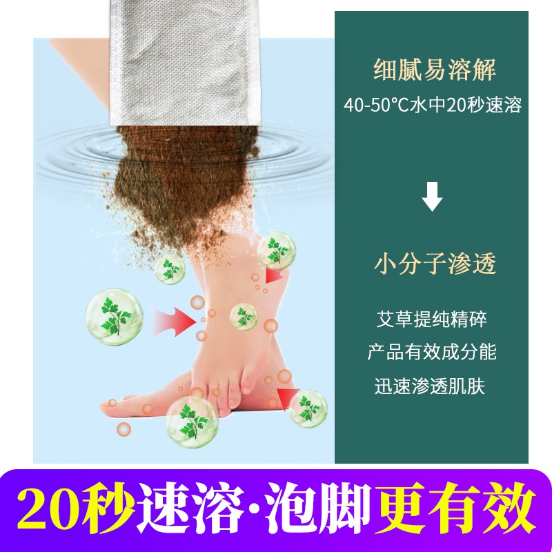 足浴粉細(xì)膩易溶解，泡腳更有效.jpg